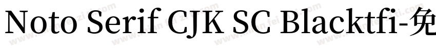 Noto Serif CJK SC Blacktfi字体转换